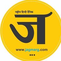Dainik JagMarg Newspaper
