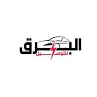 Albarqalsarie